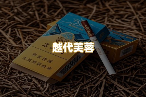 免税日系